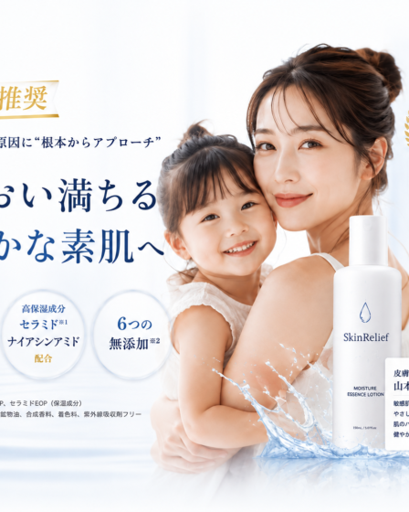 skin relief
