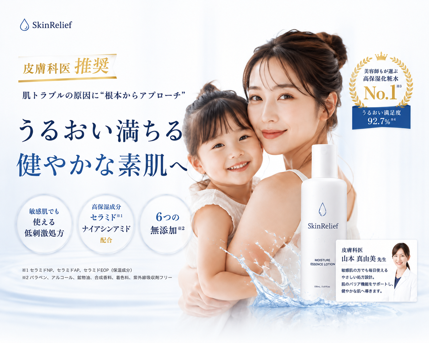 skin relief